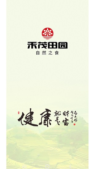 禾茂田園 禾茂田園下載