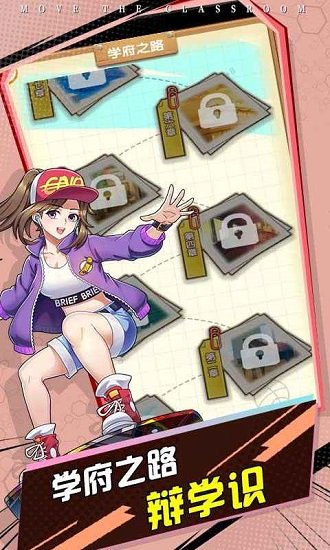 學霸模擬器手機版 v1.0 安卓版 2