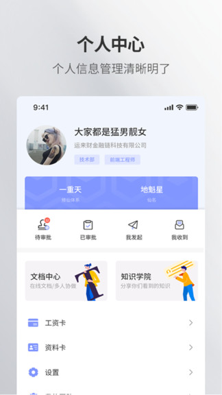 紫藤應(yīng)用app