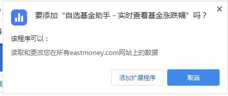 自選基金助手手機版