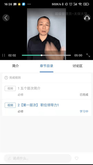 太保大學(xué) v1.1.42 最新版 0