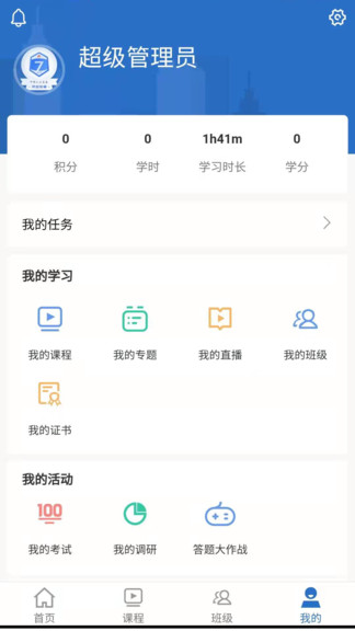 太保大學(xué)app