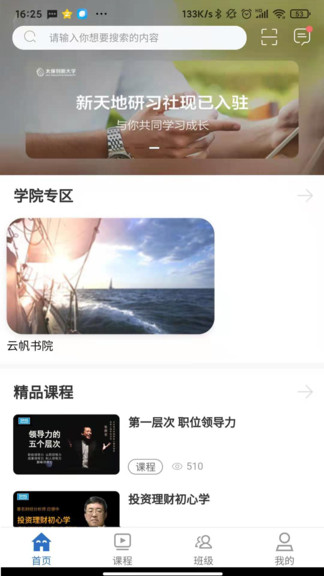 太保大學(xué) v1.1.42 最新版 2