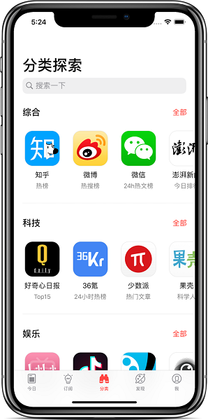 今日熱榜官方版 v1.9.3 最新安卓版 2
