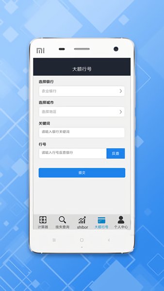 承兌貼現(xiàn)計算器官方下載