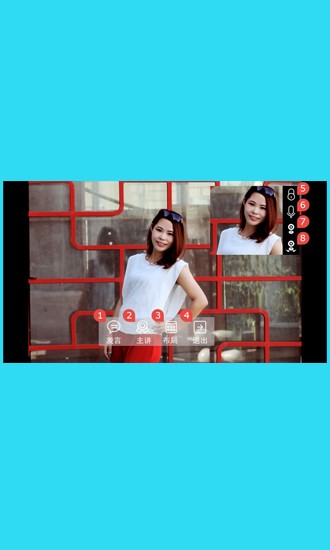金視通視頻會(huì)議 v2.5.6 安卓版 1