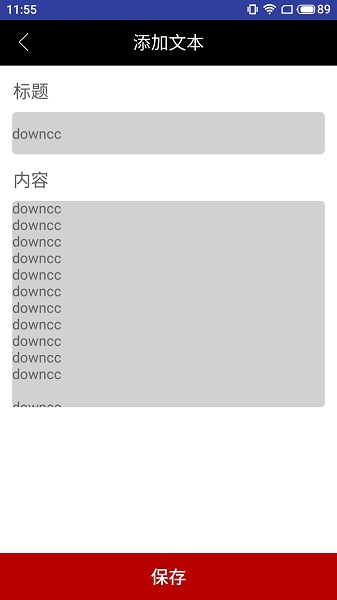 bestview手機(jī)版 v2.4 安卓版 1