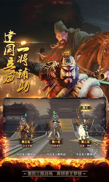 出師表手游 v1.1 安卓版 0