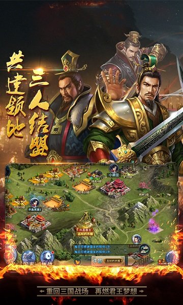 出師表手游 v1.1 安卓版 1