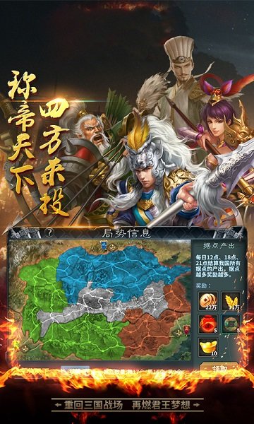 出師表手游 v1.1 安卓版 3