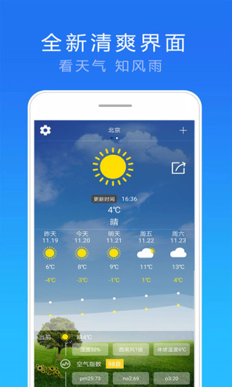 15日實況天氣預報 v1.8.0.0 安卓版 0