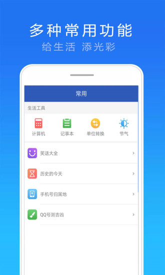 15日實況天氣預報 v1.8.0.0 安卓版 2