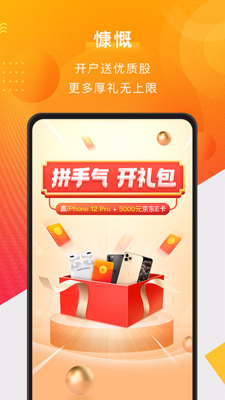 富元環(huán)球app v2.7.10 安卓版 0