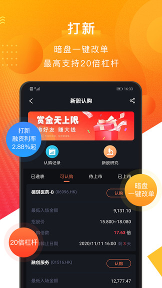 富元環(huán)球app