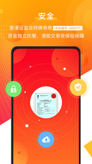 富元環(huán)球app v2.7.10 安卓版 2