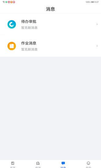 悠租云app下載