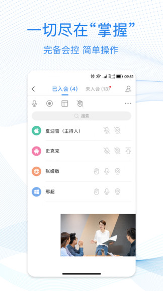 263云視官方 v2.9.2.1111 最新版 1