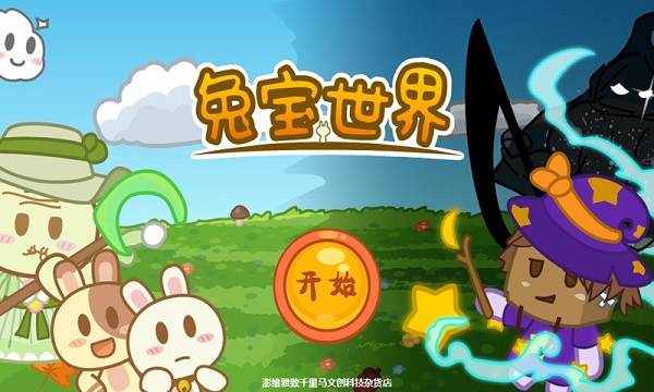 兔寶世界官方 v1.0 安卓版 0