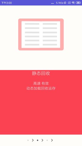 吃掉內(nèi)存2.0app v2.0032 安卓版 1