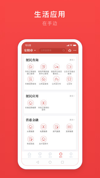 安馨辦官方 v2.1.6 iphone版 0