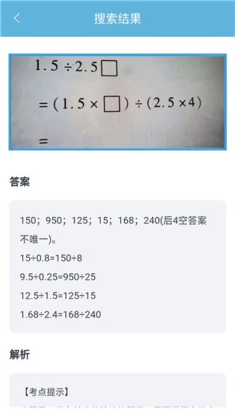 題拍一拍 v1.2 安卓版 0