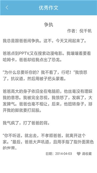 題拍一拍app