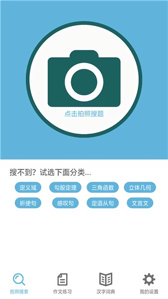 題拍一拍手機(jī)版軟件下載
