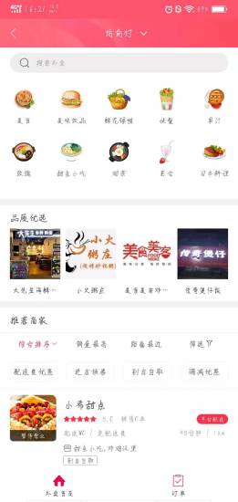鳳陽家園官方版 v4.5.1 安卓版 1