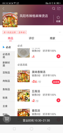 鳳陽家園app