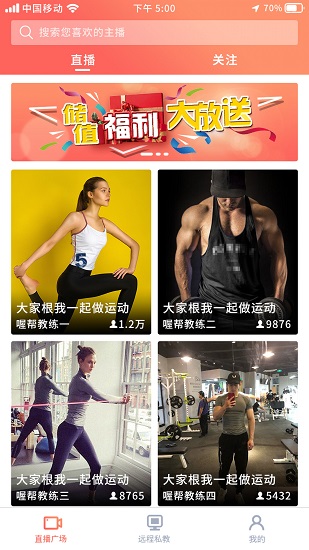 喔幫下載