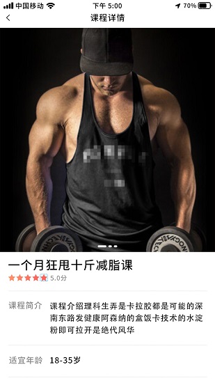 喔幫健身平臺 v1.0.4 安卓版 2
