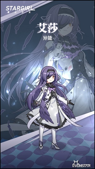 星之少女游戲
