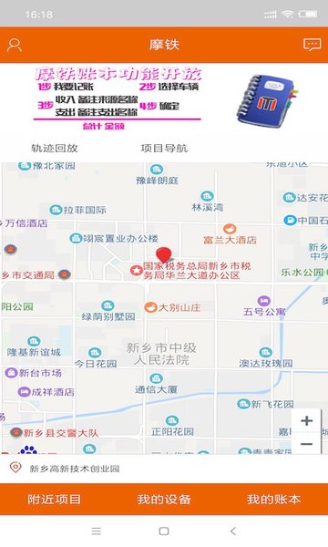 摩鐵中文版 摩鐵安卓版軟件下載