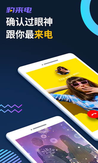 豹來電極速版本 v3.0.0.0001 安卓最新版 0