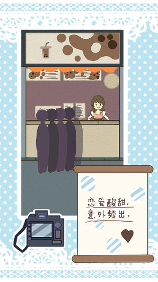 戀愛實(shí)習(xí)生手游 v1.0.0 安卓版 0