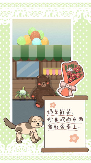 戀愛實(shí)習(xí)生手游 v1.0.0 安卓版 1