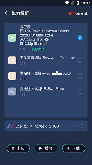 mt下載器永久下載