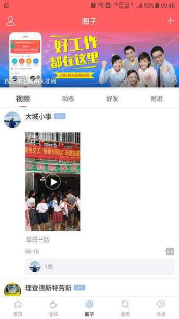 平南龔州網(wǎng) v6.0.0 安卓版 2