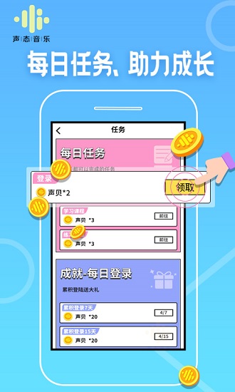 聲態(tài)音樂手機(jī)版下載
