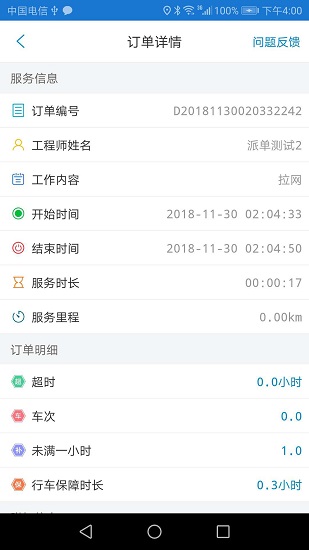 愛(ài)好智能采集最新版 v1.0.5 安卓版 2