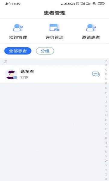 城固縣醫(yī)院醫(yī)生端app下載 城固縣醫(yī)院醫(yī)生版下載