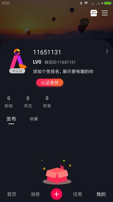 襄陽微步短視頻 v3.2.2 安卓版 0