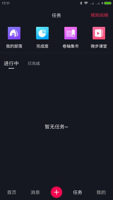 襄陽微步短視頻 v3.2.2 安卓版 2