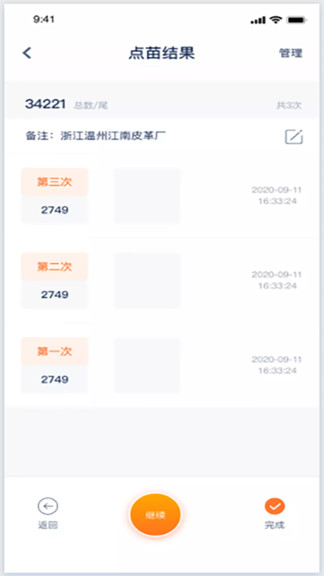 智慧苗場安卓版