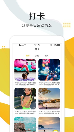 娛播健康 v1.4.0 安卓版 2