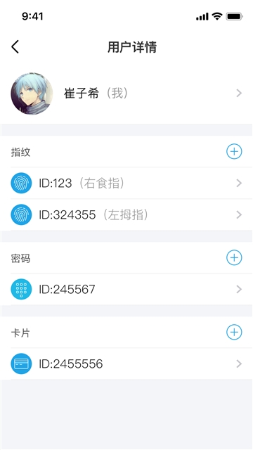 慧享家蘋果版 v1.0.1 ios版 2