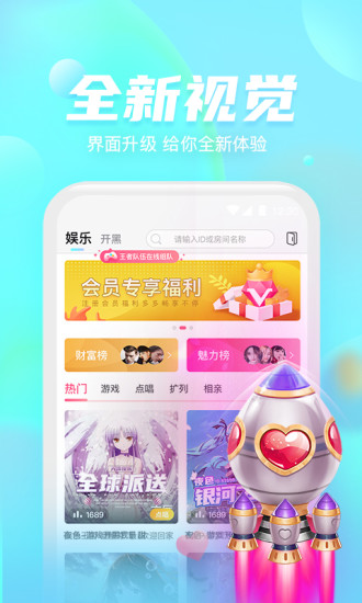 好好語音直播 v2.0.4 安卓版 1