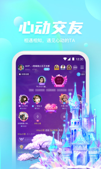 好好語音app下載