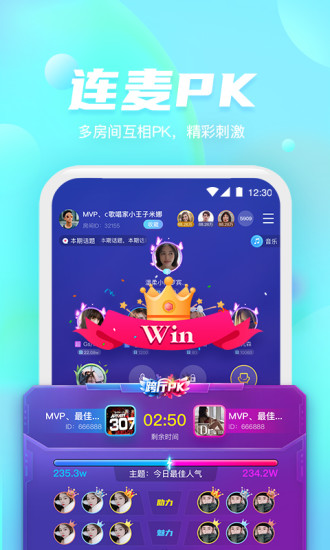 好好語音直播 v2.0.4 安卓版 3