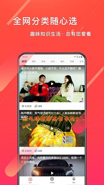 歡樂(lè)視頻極速版下載